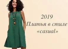 Модные платья