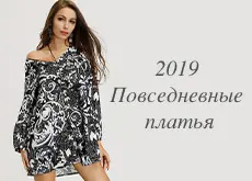 Модные платья