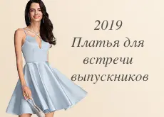 платья для особых случаев