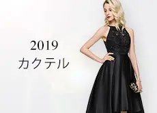 パーティードレス