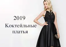 платья для особых случаев