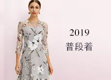 ファッションドレス