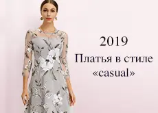 Модные платья