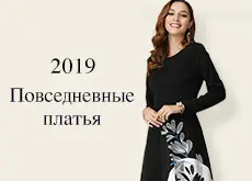 Модные платья