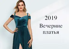 платья для особых случаев