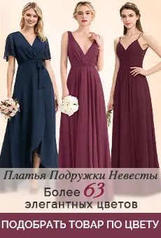 Свадебная вечеринка