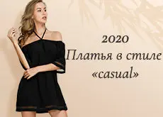 Модные платья