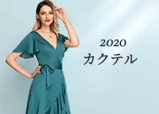 パーティードレス