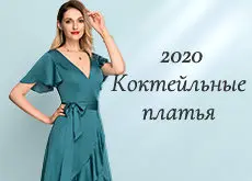 платья для особых случаев