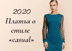 Модные платья