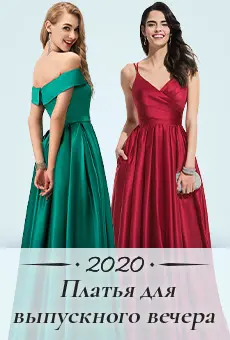 платья для особых случаев