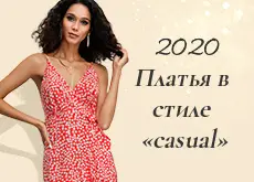 Модные платья