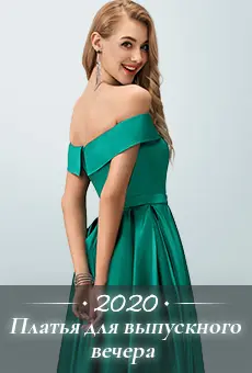 платья для особых случаев